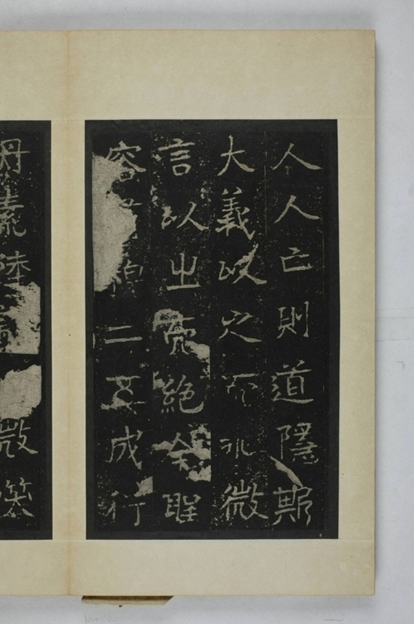 李仲璇修孔廟碑_