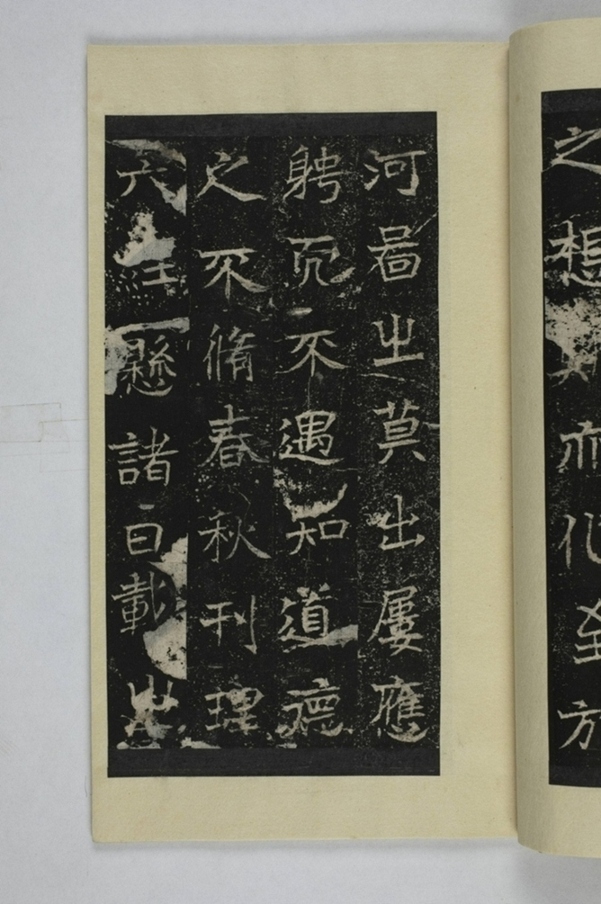 李仲璇修孔廟碑_