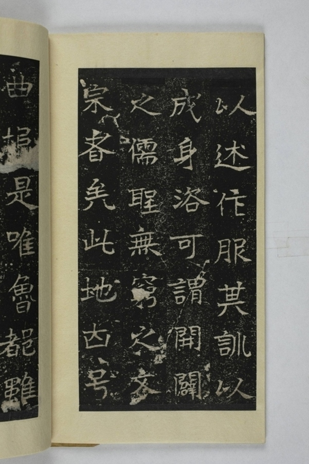 李仲璇修孔廟碑_