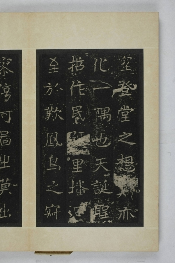 李仲璇修孔廟碑_