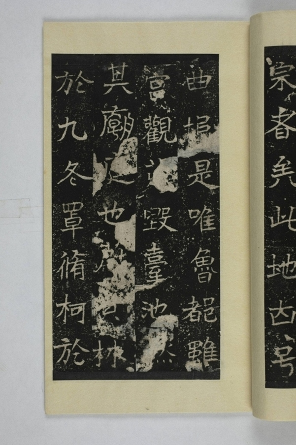 李仲璇修孔廟碑_