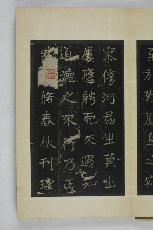 李仲璇修孔廟碑_