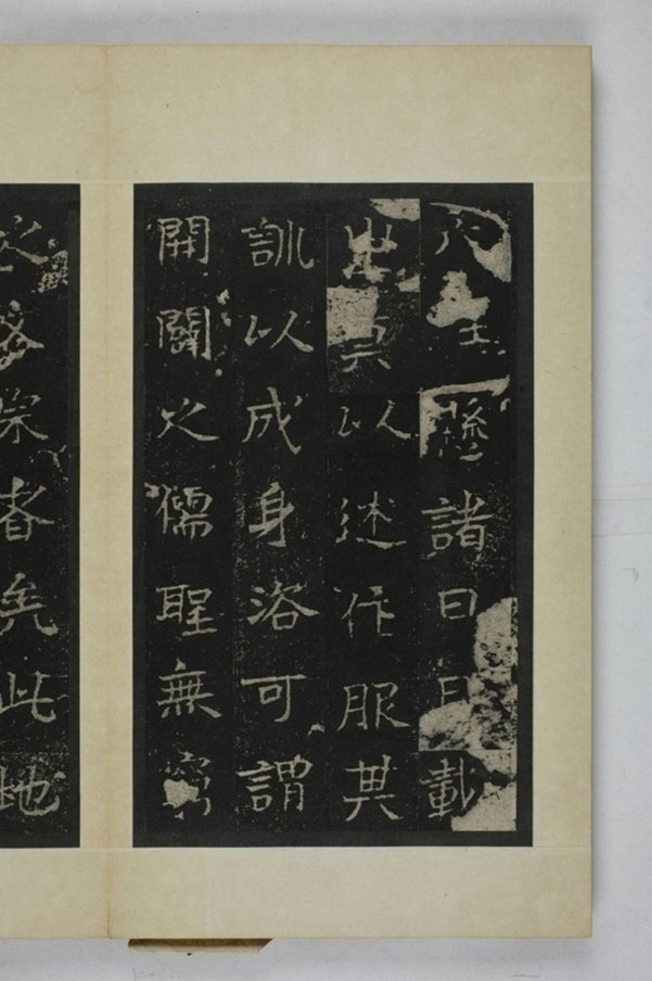 李仲璇修孔廟碑_