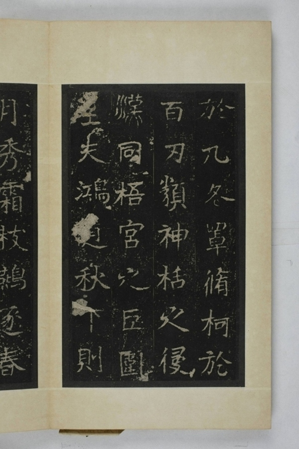 李仲璇修孔廟碑_