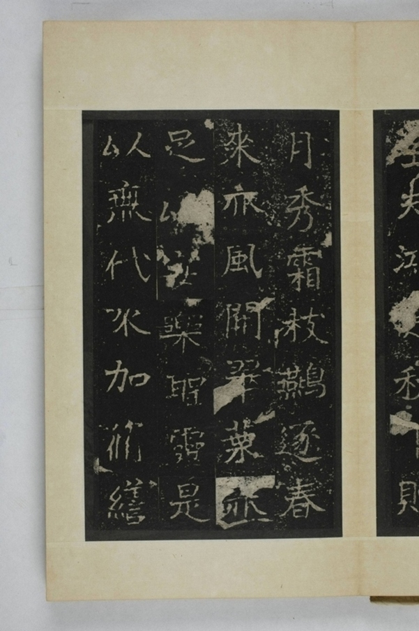 李仲璇修孔廟碑_