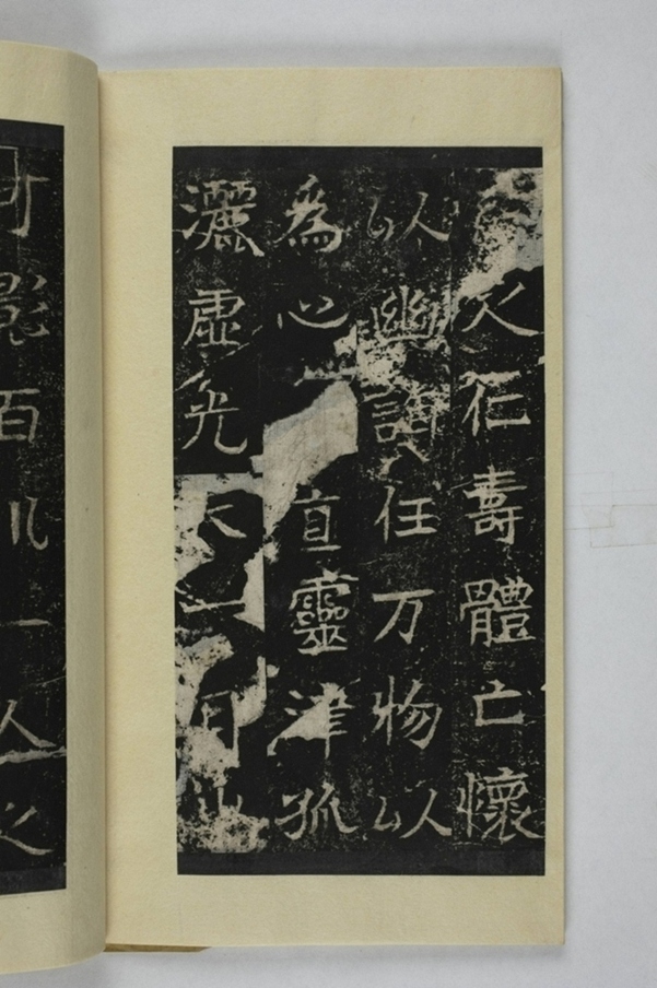 李仲璇修孔廟碑_