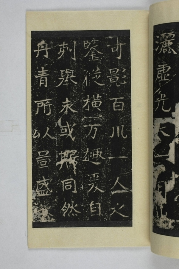 李仲璇修孔廟碑_