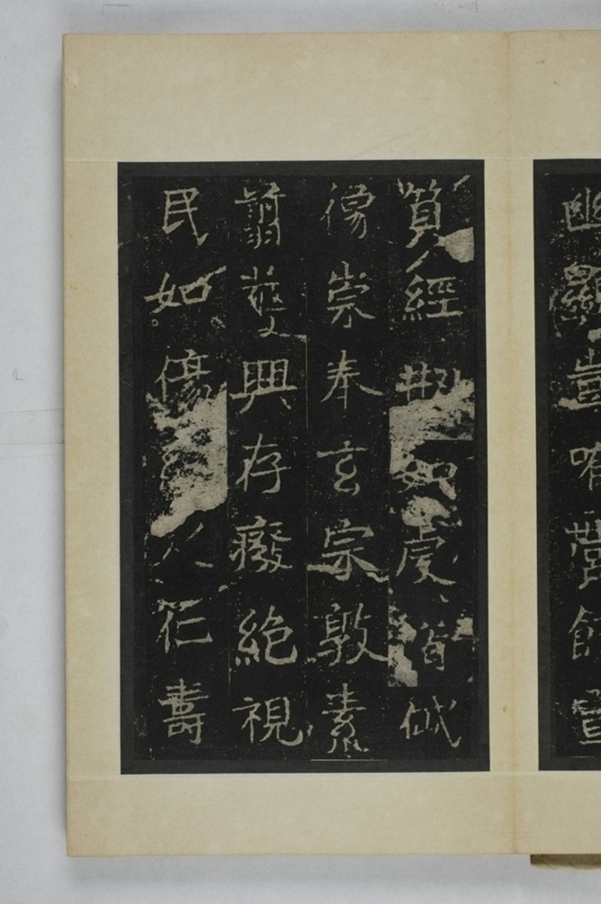 李仲璇修孔廟碑_