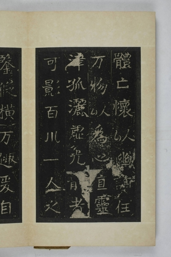 李仲璇修孔廟碑_