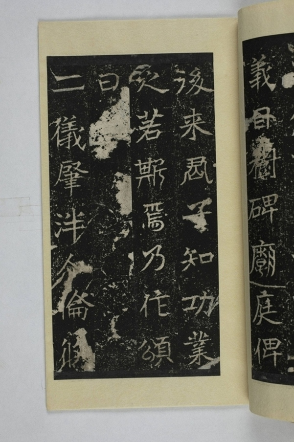 李仲璇修孔廟碑_