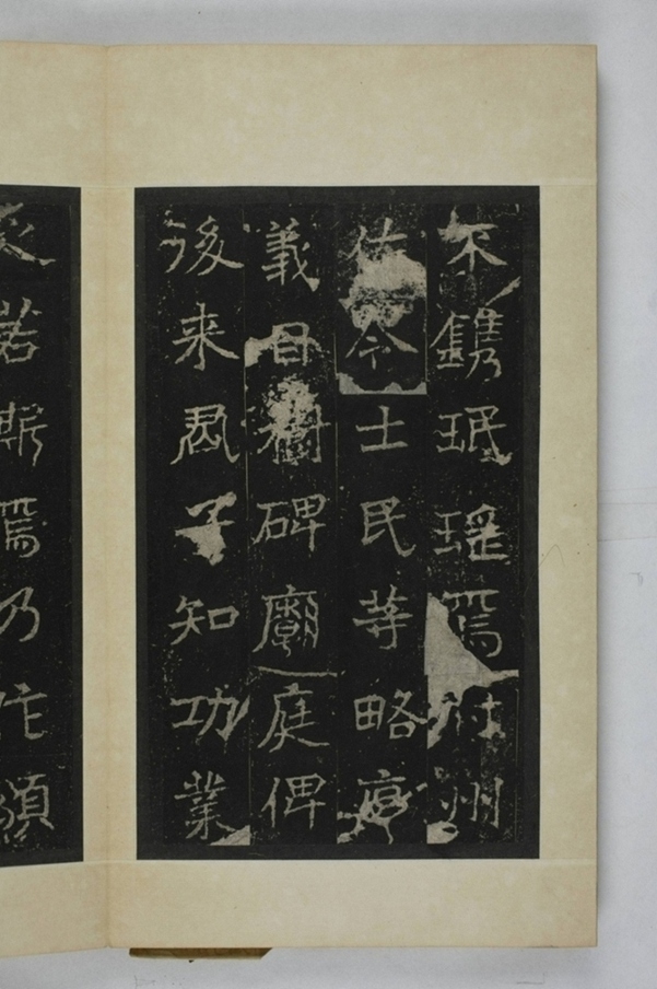 李仲璇修孔廟碑_