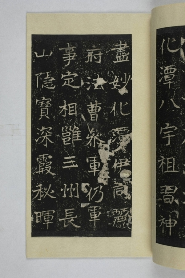 李仲璇修孔廟碑_