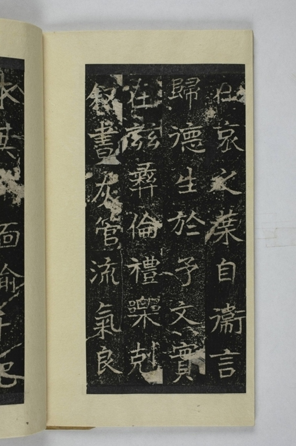 李仲璇修孔廟碑_