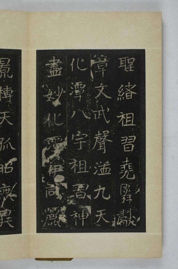 李仲璇修孔廟碑_