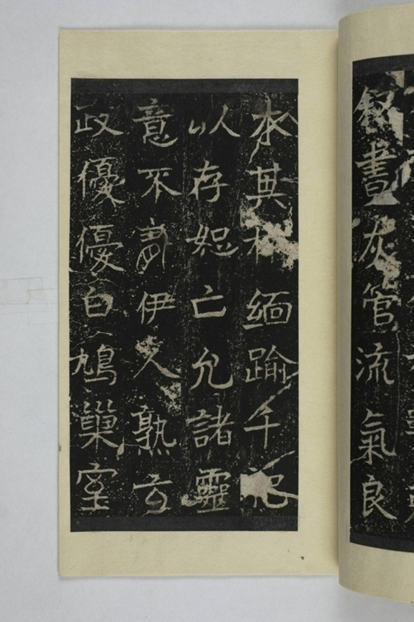 李仲璇修孔廟碑_