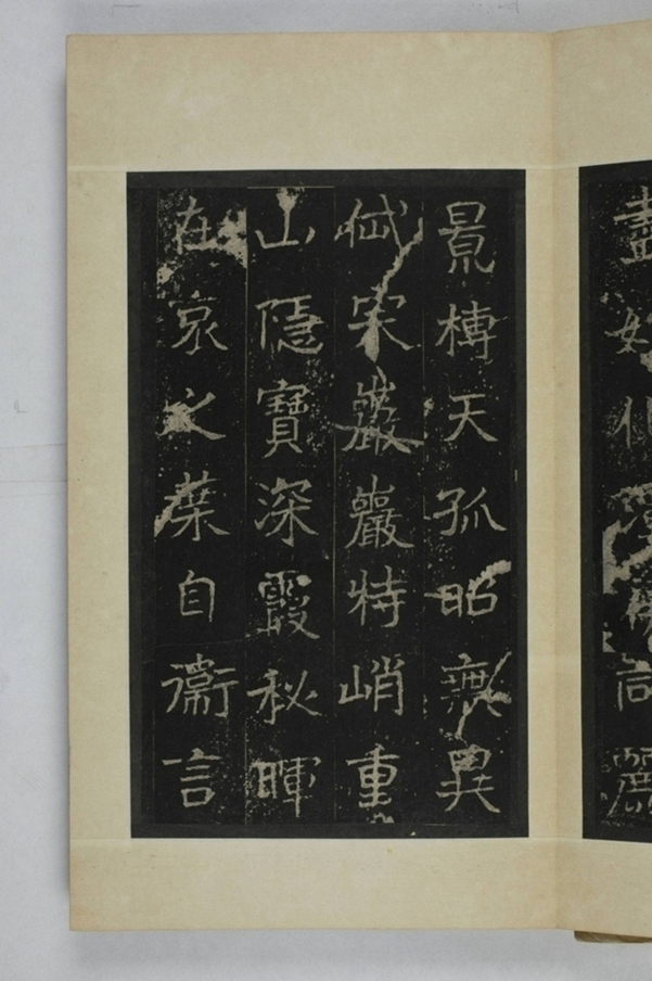 李仲璇修孔廟碑_