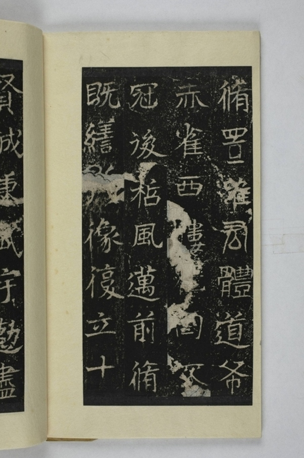 李仲璇修孔廟碑_