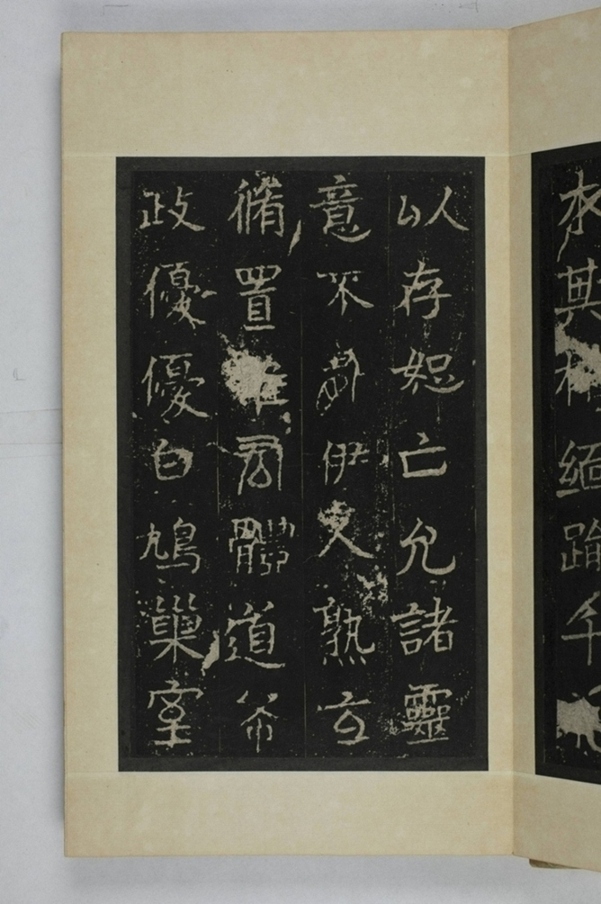 李仲璇修孔廟碑_