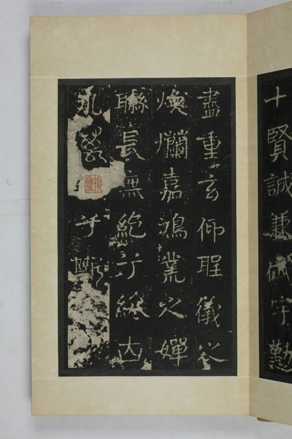 李仲璇修孔廟碑_