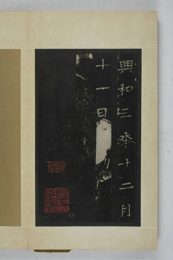 李仲璇修孔廟碑_