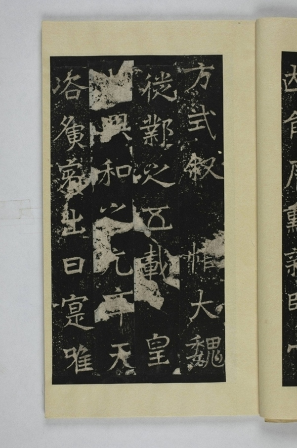 李仲璇修孔廟碑_