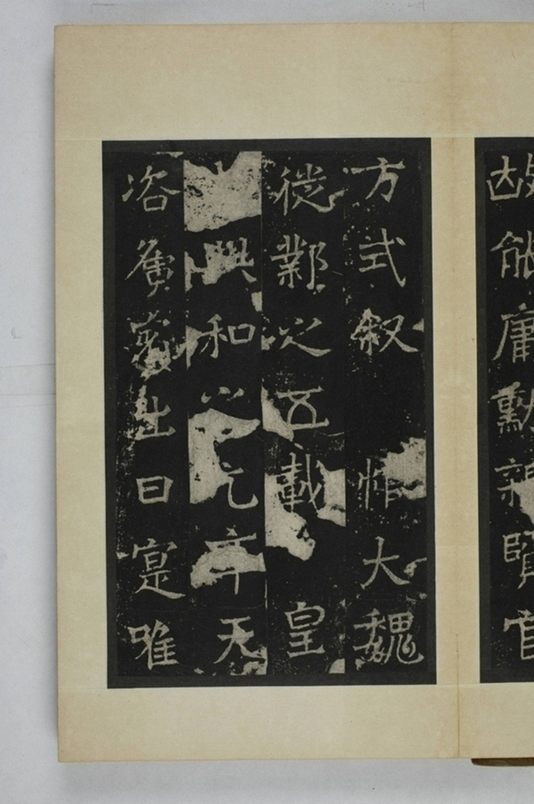 李仲璇修孔廟碑_