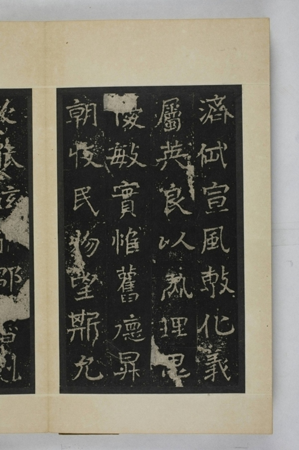 李仲璇修孔廟碑_