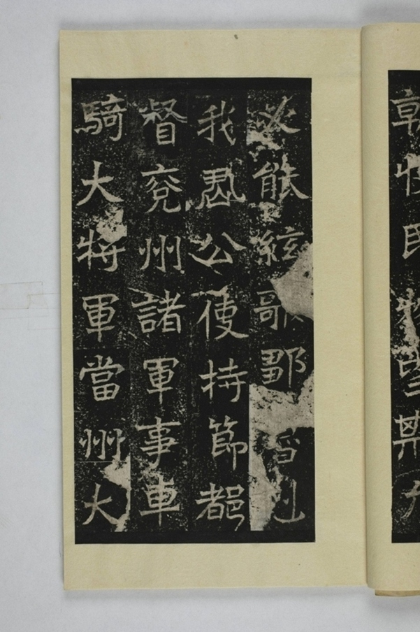 李仲璇修孔廟碑_