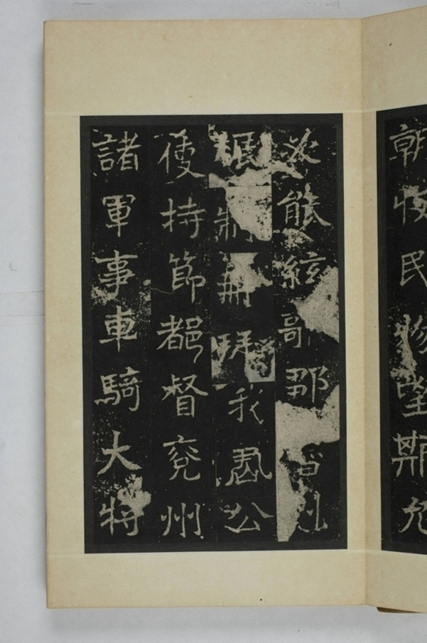 李仲璇修孔廟碑_