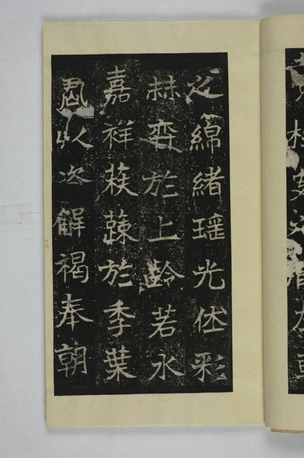 李仲璇修孔廟碑_