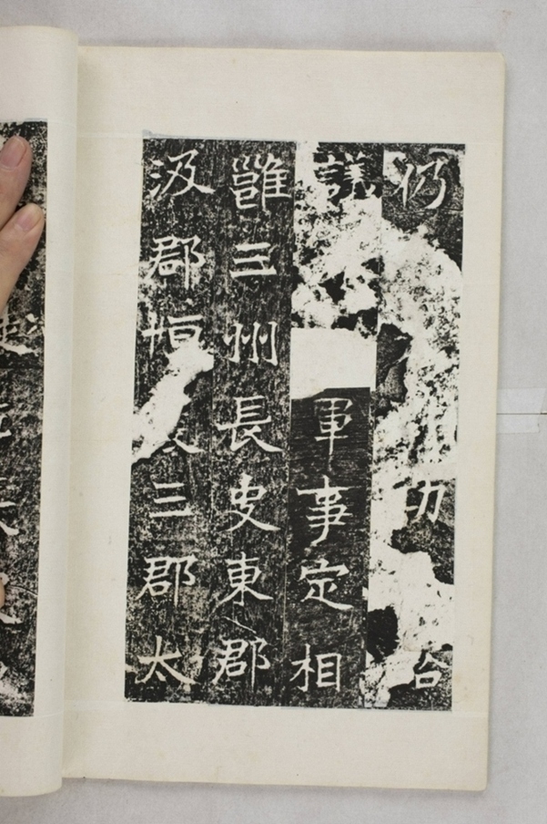 李仲璇修孔廟碑並陰_