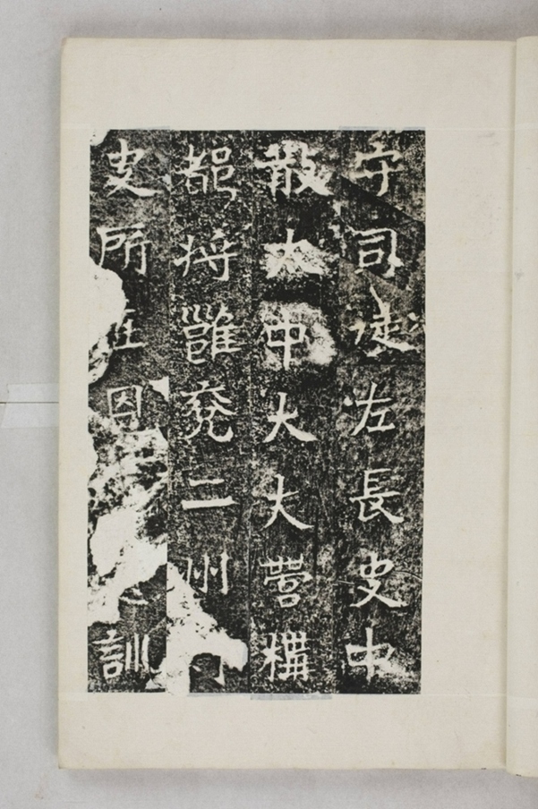 李仲璇修孔廟碑並陰_