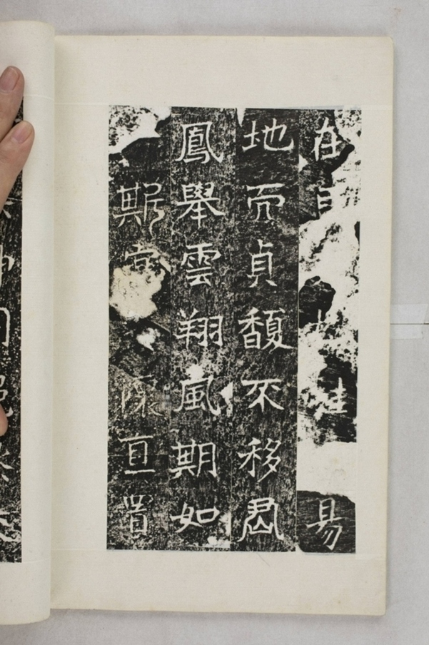 李仲璇修孔廟碑並陰_