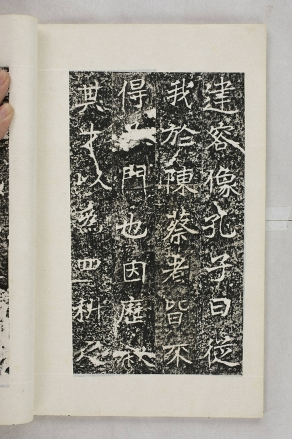 李仲璇修孔廟碑並陰_