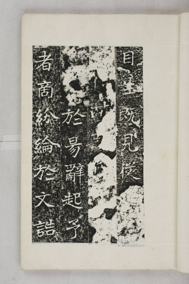 李仲璇修孔廟碑並陰_