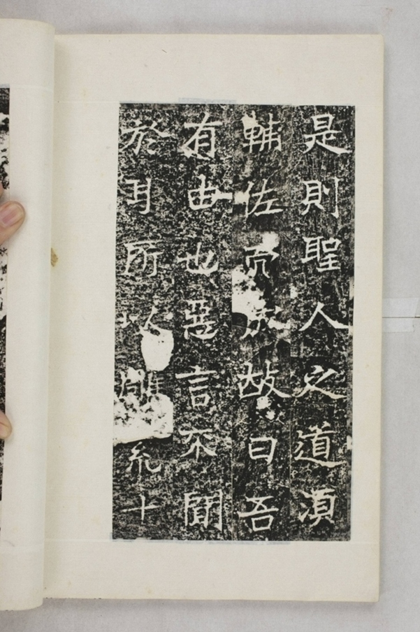 李仲璇修孔廟碑並陰_