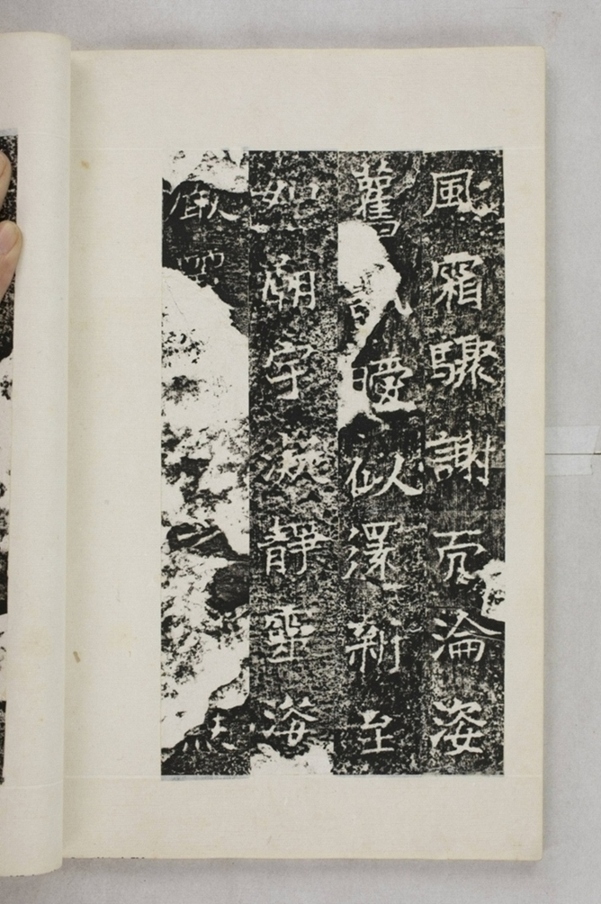 李仲璇修孔廟碑並陰_