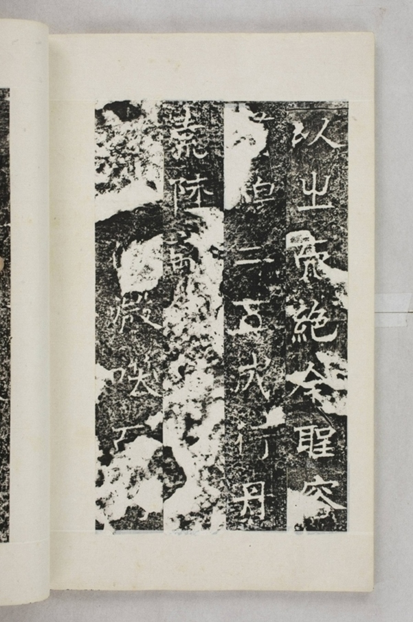 李仲璇修孔廟碑並陰_