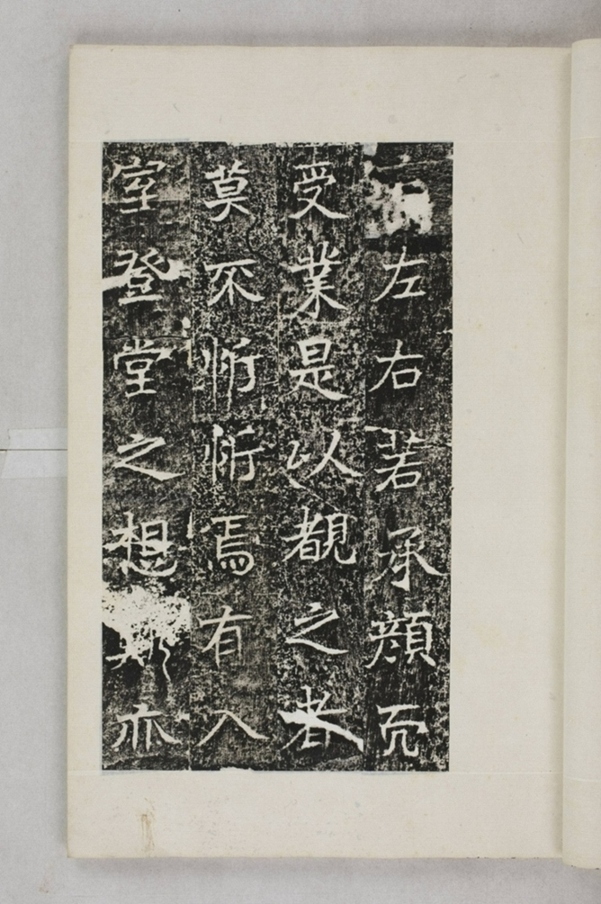 李仲璇修孔廟碑並陰_