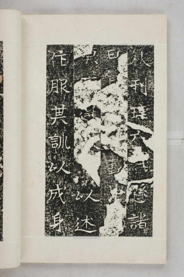 李仲璇修孔廟碑並陰_