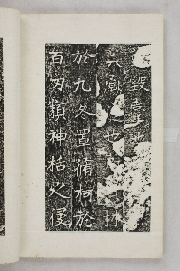 李仲璇修孔廟碑並陰_