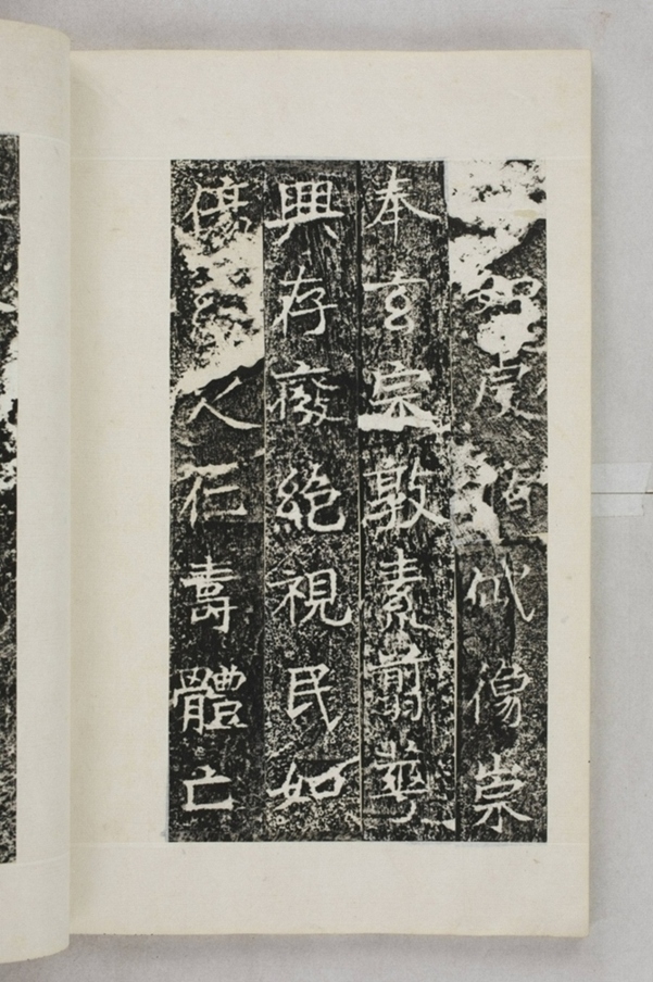 李仲璇修孔廟碑並陰_