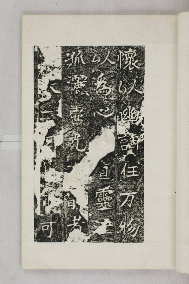 李仲璇修孔廟碑並陰_