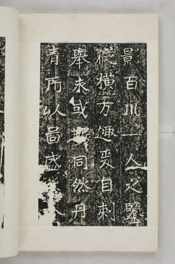 李仲璇修孔廟碑並陰_