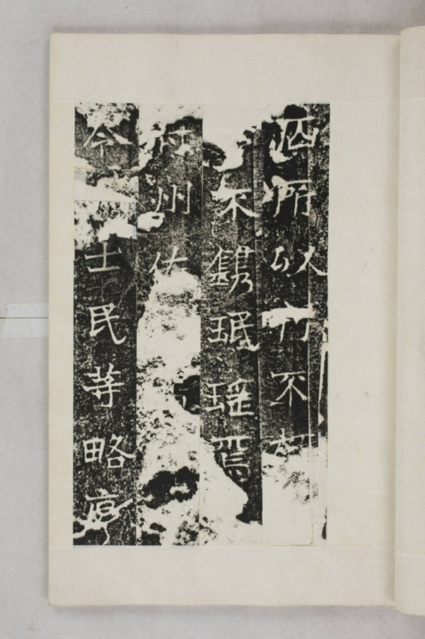 李仲璇修孔廟碑並陰_