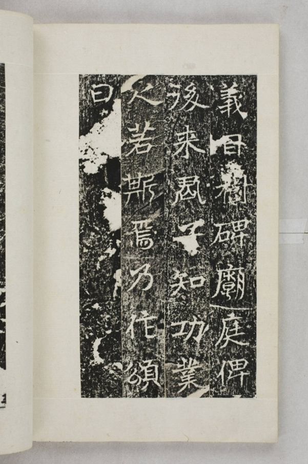 李仲璇修孔廟碑並陰_