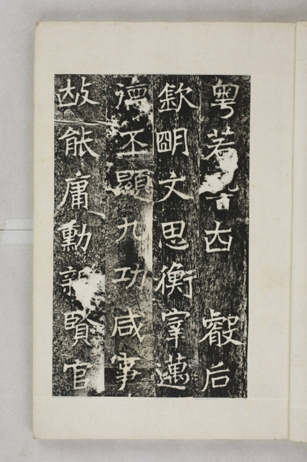 李仲璇修孔廟碑並陰_