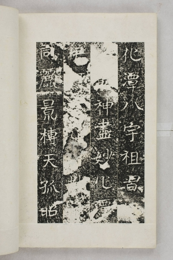 李仲璇修孔廟碑並陰_