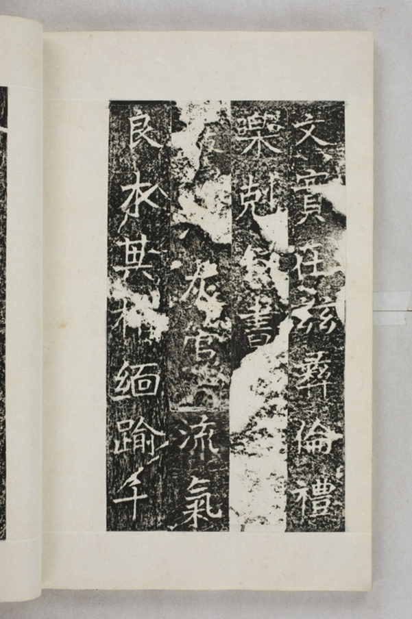 李仲璇修孔廟碑並陰_