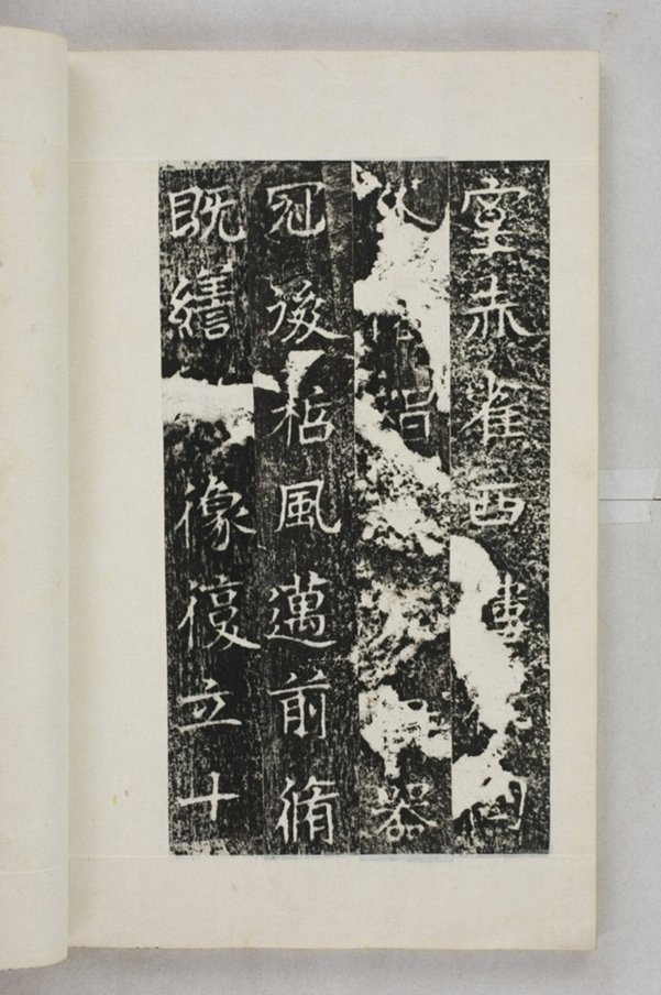 李仲璇修孔廟碑並陰_